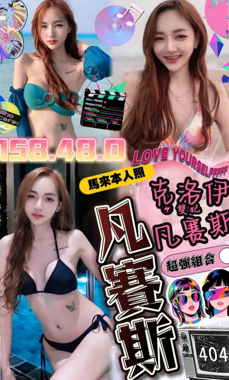 病歷號瑜珈小妹｜小歆｜青春無敵２０歲可愛大學生 喜歡結束後依靠在男人懷中｜東勢外送茶莊｜年齡19歲｜胸圍E罩杯｜168cm｜49kg